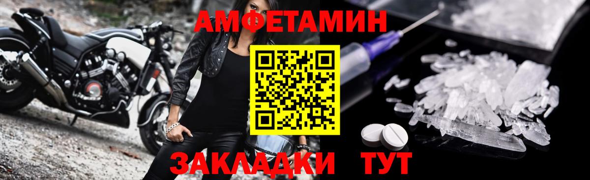 Amphetamine  Вход с VPN  Южно-Сахалинск  АМФ  АМФ Premium 