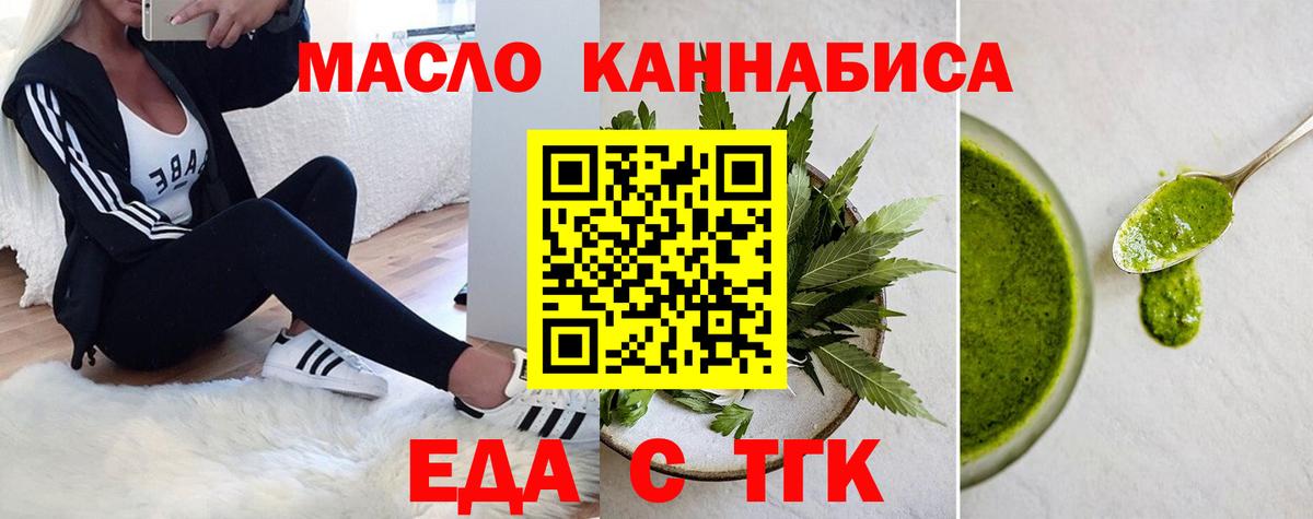 Южно-Сахалинск  Canna-Cookies марихуана  Вход с VPN 