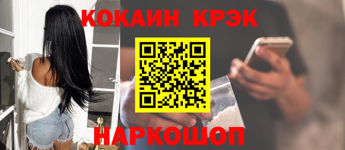 КОКАИН FishScale  Вход с VPN  COCAIN VHQ  Южно-Сахалинск 