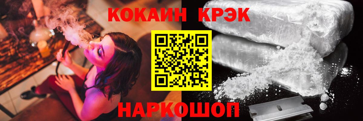COCAIN 97% Южно-Сахалинск