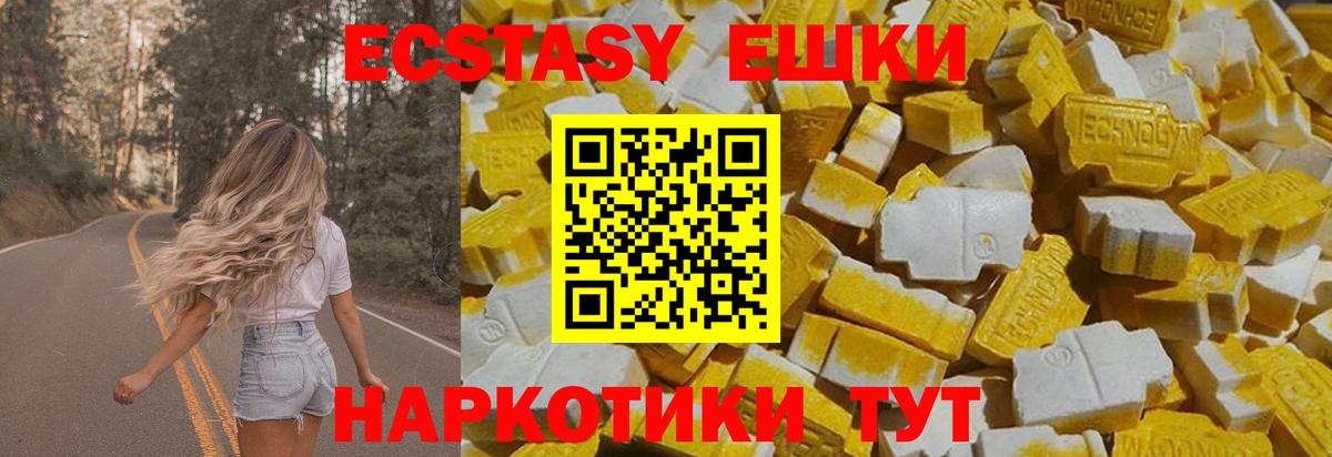 Южно-Сахалинск  наркотики  Вход с VPN  Экстази Cube  Ecstasy MDMA  Экстази 