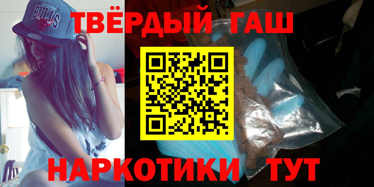 Южно-Сахалинск  ГАШИШ  Вход с VPN  Гашиш 40% ТГК  ГАШ VHQ 