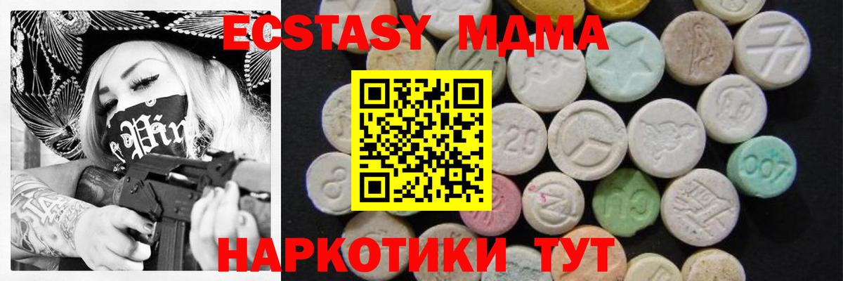 MDMA молли Южно-Сахалинск