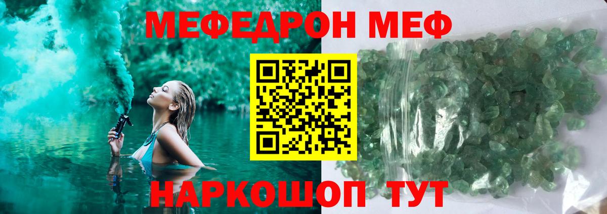 Южно-Сахалинск  Мефедрон mephedrone  Вход с VPN  МЯУ-МЯУ  МЯУ-МЯУ  Меф мука 