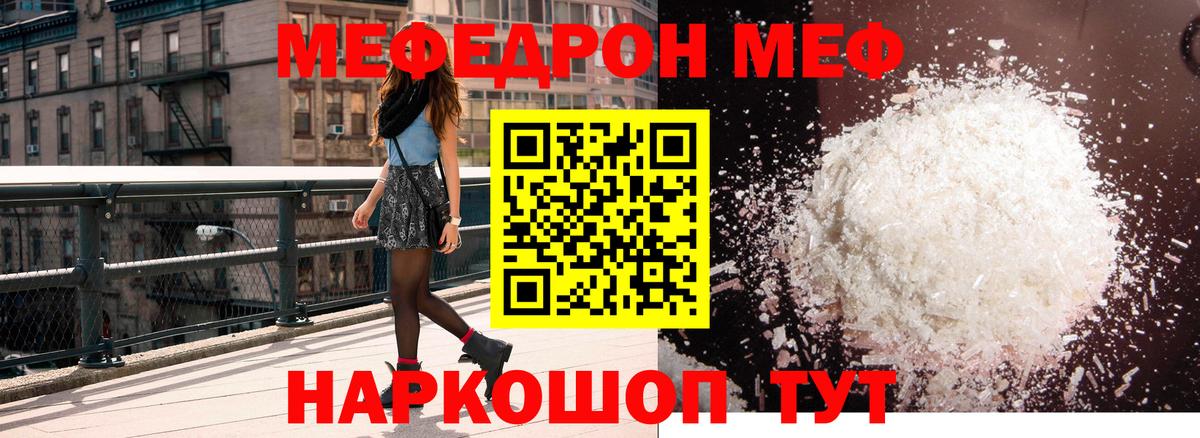 МЕФ кристаллы Южно-Сахалинск