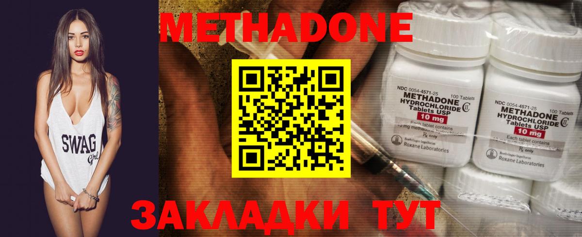 это формула  Метадон VHQ  Вход с VPN  Южно-Сахалинск 