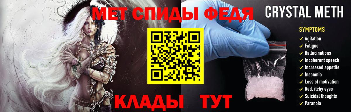 Метамфетамин мет Южно-Сахалинск