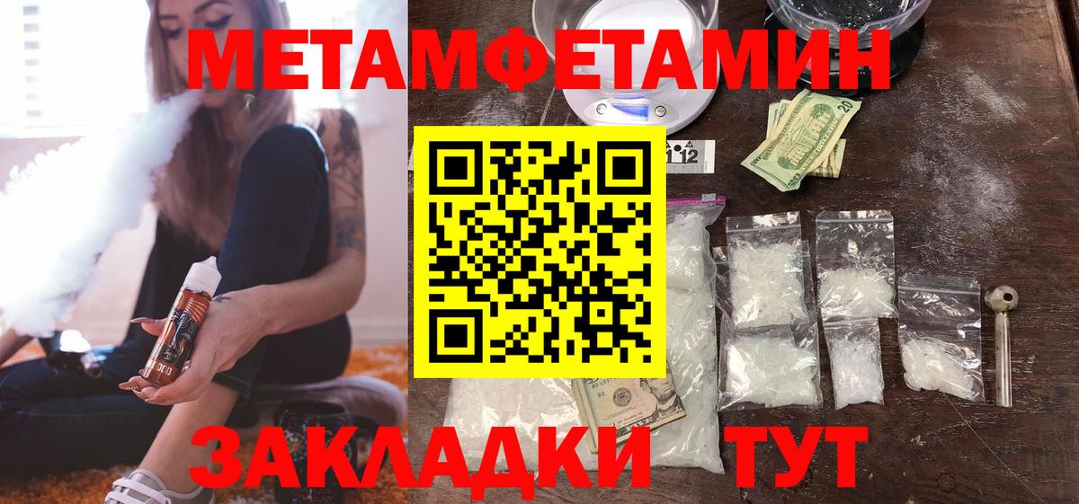Метамфетамин пудра  Вход с VPN  Южно-Сахалинск  Метамфетамин пудра 