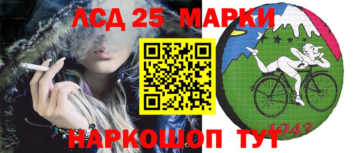 Наркотические марки 1,5мг Южно-Сахалинск