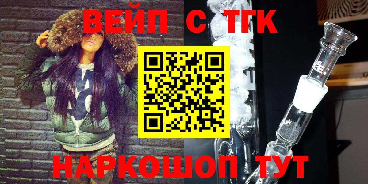 Дистиллят ТГК вейп Южно-Сахалинск