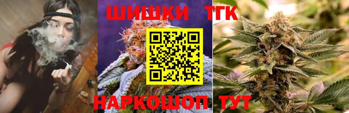 Бошки Шишки Bruce Banner Южно-Сахалинск