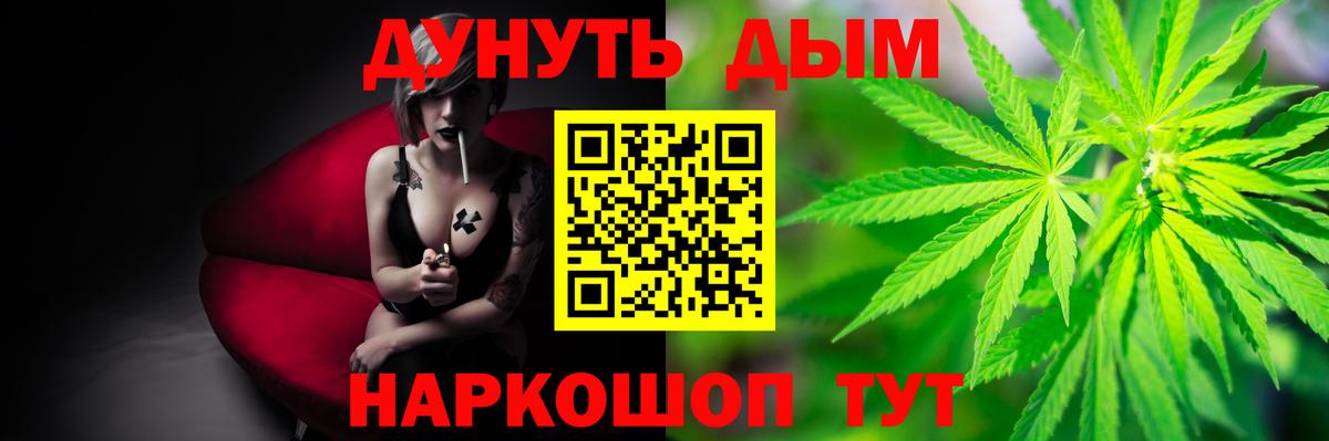 Конопля семена  Вход с VPN  Каннабис AK-47  Марихуана тримм  Южно-Сахалинск 